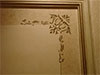 Razz al-Tekreeti Interior Design